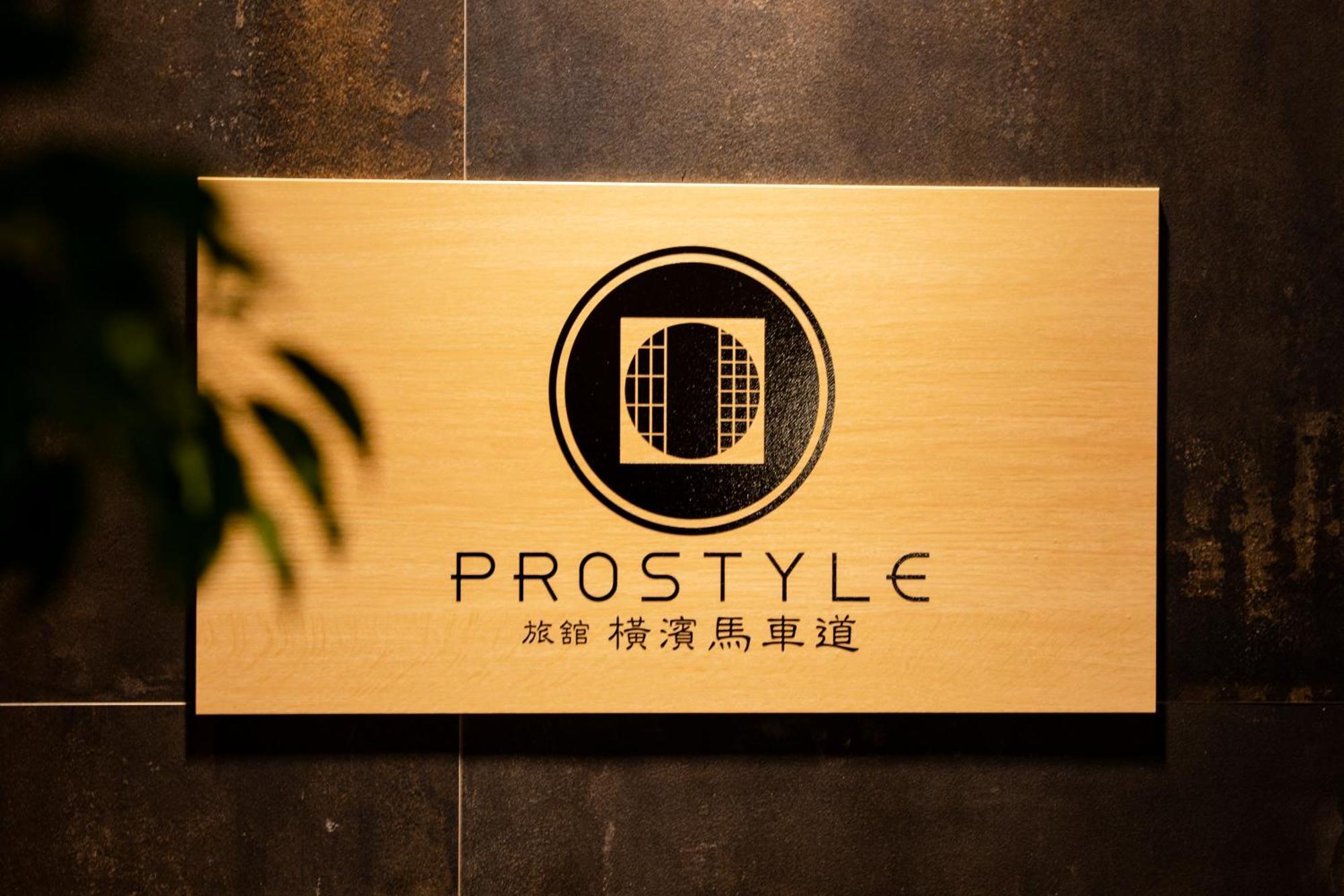Prostyle Ryokan Yokohama Bashamichi Екстер'єр фото